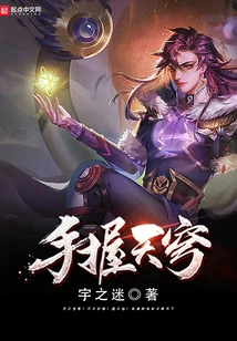 Holding the Sky in Hand