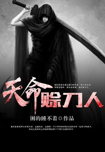 Destiny Credit Sword Man