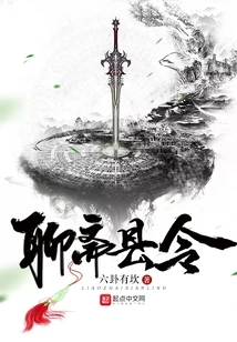 Liaozhai County Magistrate