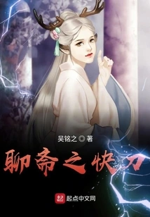 Liaozhai Thousand Demons Killed