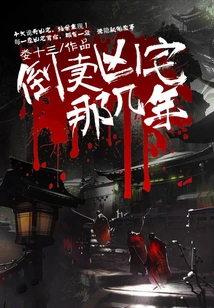 Those Years When I Was Reselling Haunted Houses