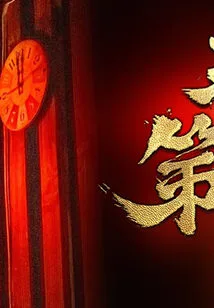 Number One in Heaven