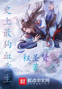 The Most Bloody Rebirth in History