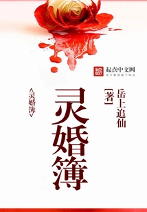 The Story of Marriage between Sentient Beings in the Six Realms