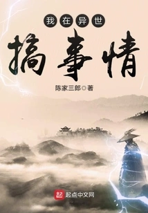 I'm Doing Something in Another World