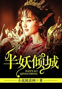 Half-demon Alluring City