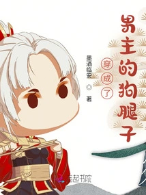 Dressed as the Male Protagonist's Bitch