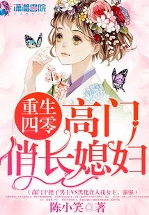 The Pretty Eldest Daughter-in-law of a High Family