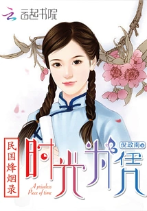 The War of the Republic of China: Time is the Basis