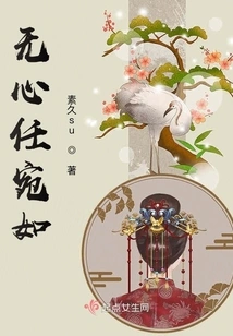 Unintentionally Ren Wanru