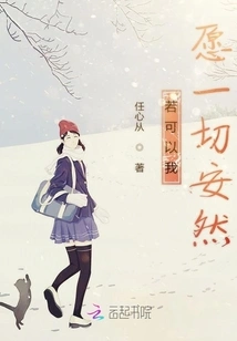 If Possible, I Wish Everything is Safe