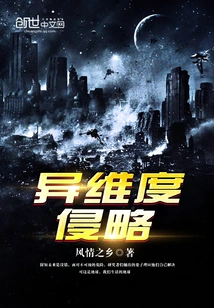 Extradimensional Invasion