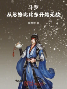 Douluo: Starting from Fooling Bibi Dong, He Becomes Invincible