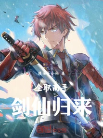 Master of All-time: the Return of the Sword Immortal