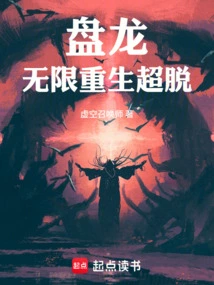 Panlong: Infinite Rebirth and Transcendence