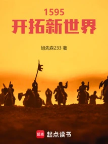 1595open up a New World