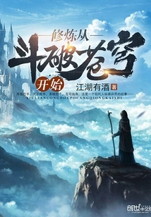 Cultivation Begins with Fighting Against the Sky