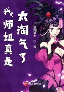 The Senior Sister in Zhuxian is so Naughty