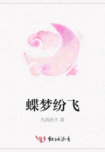 Butterflies Flying in Dream