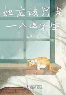 She Should Just Be a Medical Student