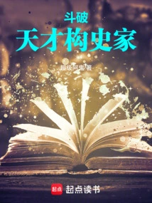 Dou Po: Genius Historian