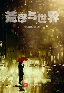 Absurdity and the World