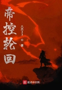 Emperor Controls Reincarnation