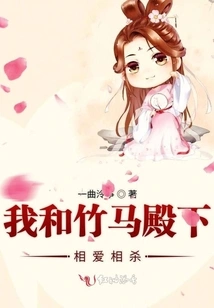 His Highness Zhuma and I Fell in Love and Killed Each Other