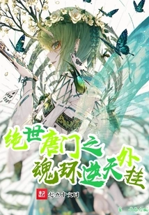 Peerless Tang Sect Soul Ring Heaven-defying Plug-in