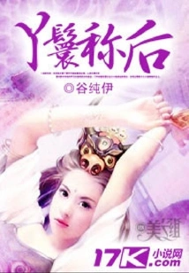 The Maid Calls Her Queen