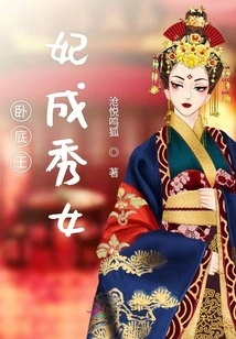 The Undercover Princess Becomes a Show Girl