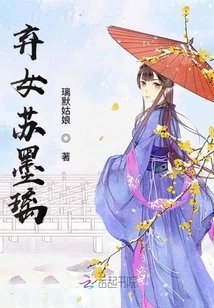 Abandoned Daughter Su Moli