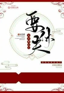 Contrast Cute Princess Wants to Divorce Her Husband