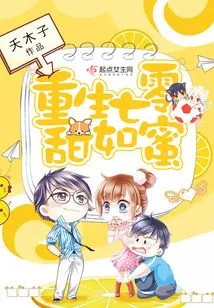 Rebirth Seventy as Sweet as Honey