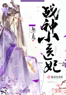 God of War Little Doctor Concubine