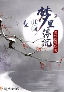 Ups and Downs in Dreams Several Times