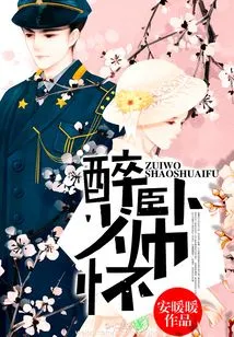 Drunk and Lying in the Arms of the Young Commander