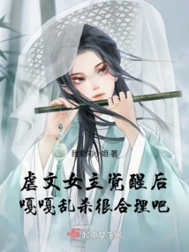 Wearing Books Teaches the Heroine Step by Step to Awaken and Kill Indiscriminately