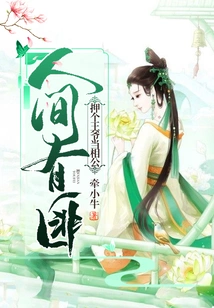 There Are Bandits in the World: Take a Prince as Your Husband