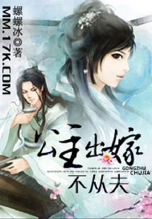 The Princess Does Not Obey Her Husband When She Gets Married