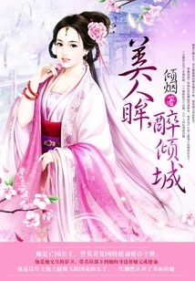 Beautiful Eyes, Drunken City