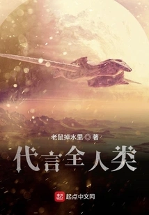 Represent All Mankind