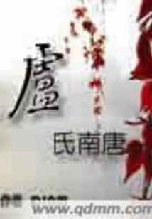 Lu's Southern Tang Dynasty