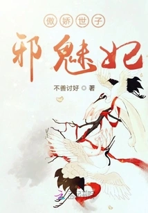 The Arrogant Prince and the Evil Concubine