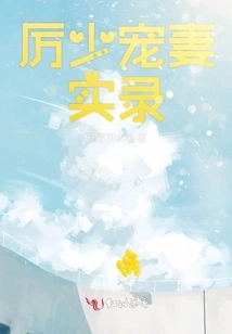 The Real Record of Mr. Li Doting on His Wife