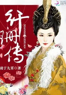 The Legend of Xian Shan