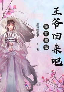 The Legitimate Daughter is Alluring, Please Come Back, the Prince