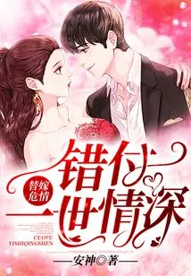 Dangerous Love in Substitute Marriage: Wrong Marriage for a Lifelong Love