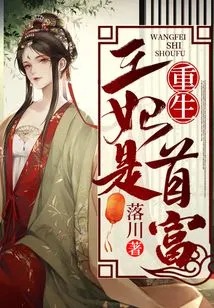 The Reborn Princess is the Richest Man