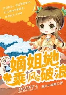 My Sister, She, Rides the Wind and Waves!